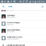 [EXO] 야 <b>투</b>액<b>플</b> 검색했는데 이거뭐냐