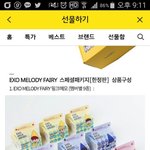 [EXO] 야 구성 ㅅㅂ...로또<b>박스</b>살걸