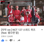 [NCT] 너튭에 이 영상ㅋㅋㅋㅋㅋㅋㅋㅋㅋ