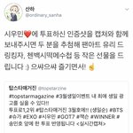 [시우민] <b>산하</b>님이 이벤트 하신대>.<