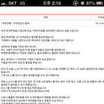 <b>한전</b> 인사담당자 글 (감동주의ㅠㅠ)