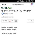 [드루와] 미쳤나봐..<b>국정</b>교과서
