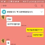 [인피니트] 와 잉톡에서 <b>플미</b>를바써