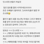 [인피니트] 토기들아 <b>동참</b> 부탁해