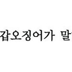 [드루와] 역대급 추반일듯ㅋㄱㅋ(드루와바!)