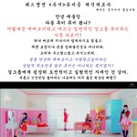 [드루와] 레드벨벳 루키 뮤비<b>해석</b> 봤어?? 그럴듯함ㅋㅋㅋ