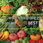 [조언부탁해] 여드름으로 고생하는 사람 참고해 - 여드름에 좋은...