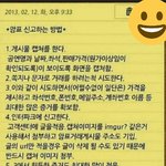 [인피니트] 얘들아 플<b>미</b> 다 신고해서 취소시키자