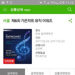 [EXO] 이거켜두고 <b>자정</b>에 예매하기누르면댐?