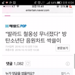 [방탄소년단] 이삐들 다들 이 기사 보고