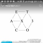 [EXO] 여기서 양도하는 년들아