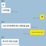 [댓글부탁해] 내친군데 ㄹㅇ이정도면 정신과 가봐야하는거아니냐;;