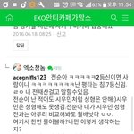 [EXO] 딱봐도 <b>파</b><b>오후</b> 히키코모리년인데