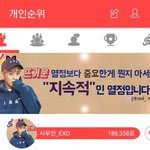 [시우민] 최애<b>돌</b> 민석이 <b>사진</b> 봤어?