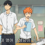 [하이큐] 하이큐서 갠적으로 개설레는 교복