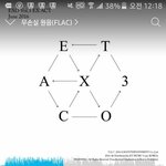 [EXO] ㅅㅁㅇㅈ 좀 <b>하셈</b>