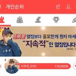 [EXO] 뜨거운 <b>덕심</b>보다 중요한