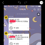 카톡 <b>주작</b>해보기ㅋㅋㅋ
