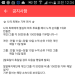[시우민] <b>기부</b>요정과 <b>기부천사</b> 공지사항에서 캡쳐해왔어!