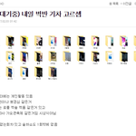 [EXO] <b>기차</b>대기중) 왔어!!!!!!!!!