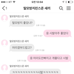 [개깊은빡침] 오빠라는새끼가 탈모방지트리트먼트 넣어줌ㅋ