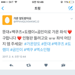 [EXO] 이거 미쳣다 <b>인형</b>충은아닌데