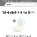 안돼..<b>아리따움</b>...