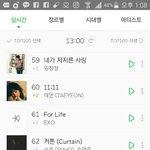 [EXO] 기차왔움) 쇼타임