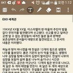[EXO] 이 <b>세계관</b> 말고 뮤비 합친 <b>세계관</b>글 없냐