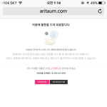 [댓글부탁해] <b>아리따움</b> 홈페이지 왜저래ㅠㅠ