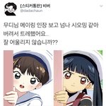 [시우민] <b>카드캡터</b> 시우민