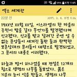 [EXO] 니들 <b>세계관</b> 다 읽어봄?