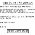 [위너] 위너 온리전 안내!!!!!!!!!!!!!!