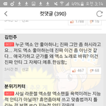 [EXO] 내이냔<b>웹튠</b>에서 사이다를 찾음
