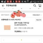 [EXO] 오늘 <b>온대</b> ㅅㅂ