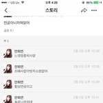 [카스일진] 카카오스토리 개극혐 멤놀(사진)ㅋㅋㅋㅋㅋㅋㅌㅌㅋㅋㅋㅋㅋ