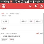 [EXO] ㅅㅂㅇ ㅘ <b>쇼크</b>먹을 지경