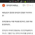 [드루와] 얘들아 한국군 베트남 대학살 아니??