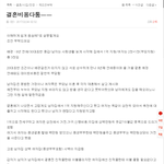 [원본지킴이]여자 친척 집에 이불 돌리라는 <b>예신</b>
