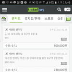 [세븐틴] ㅅㄷ 플미 <b>이</b> 정도면 넘 심한거 아니냐...