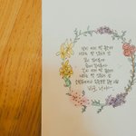 [방탄소년단] 애들가사로 글씨썼엉(<b>도용</b>아니야..인증했어)