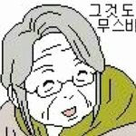 [댓글부탁해] 새학기가 너무 기대된다