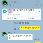 [인피니트] +추가)옾챗으로 플미충 잡고 있는데 <b>조언</b>좀ㅜㅜㅜㅜㅜㅜㅜㅜ
