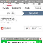 [댓글부탁해] 오 <b>예언</b>했는데 맞춤
