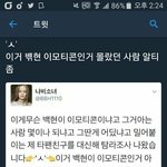 [EXO] ㅅㅂ 이년 알티딸 받으려고 ㅈㄹ한다