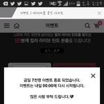 하ㅅㅂ<b>아리따움</b>이벤트개빡치네