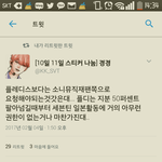 [세븐틴] 플디 힘으로는 일본 <b>스케쥴</b> 조정 못한다는데