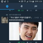 [EXO] 야 경수짤 머글들도 <b>자주</b> 씀ㅋㅋㅋ