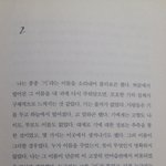 [EXO] <b>책</b> 읽고 있는데 ㄹㅇ 좋은듯