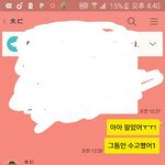 [EXO] 나일단 총대 1한테 톡 보냄
